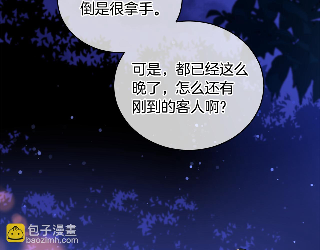 第111话 生日宴206