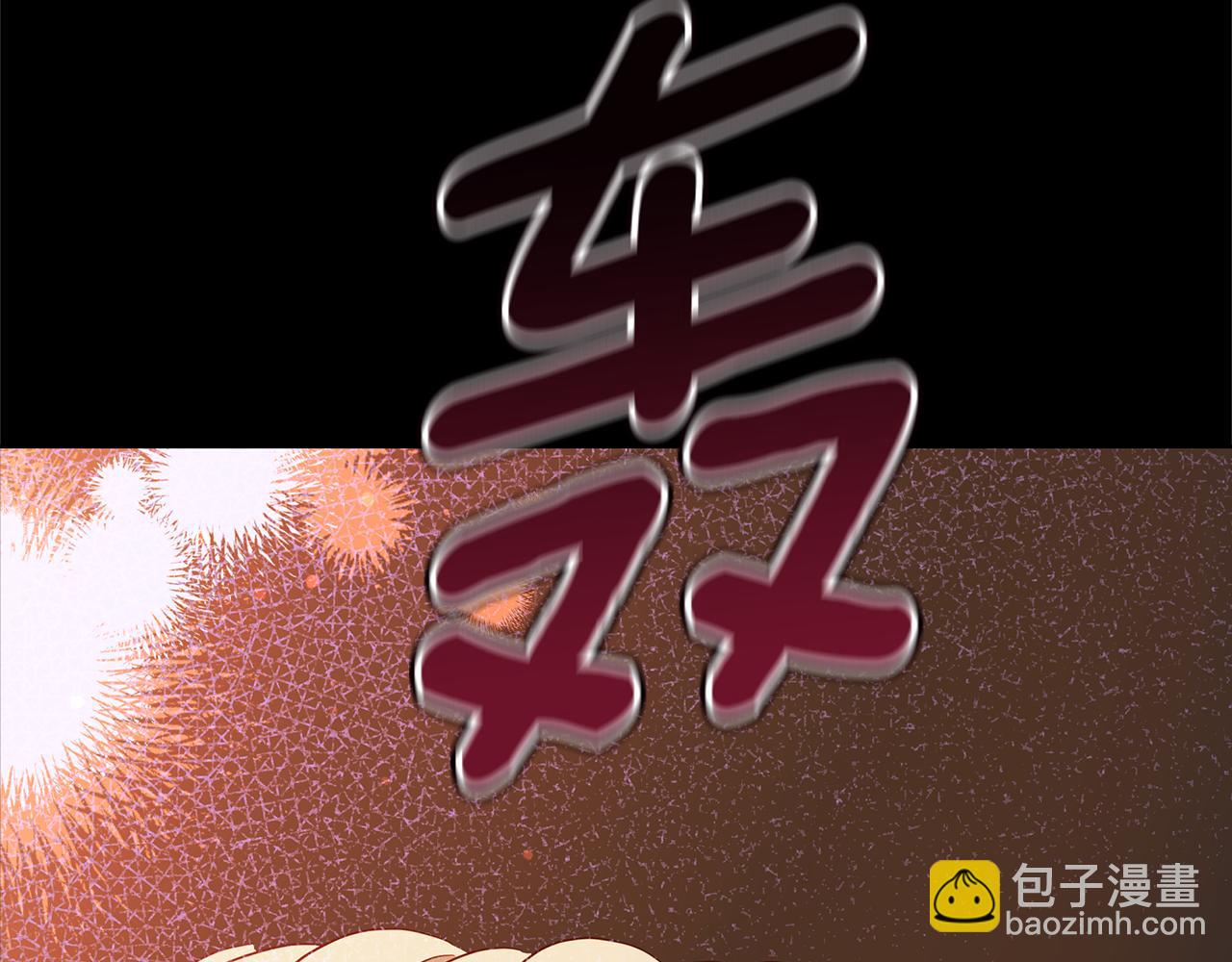 第111话 生日宴243