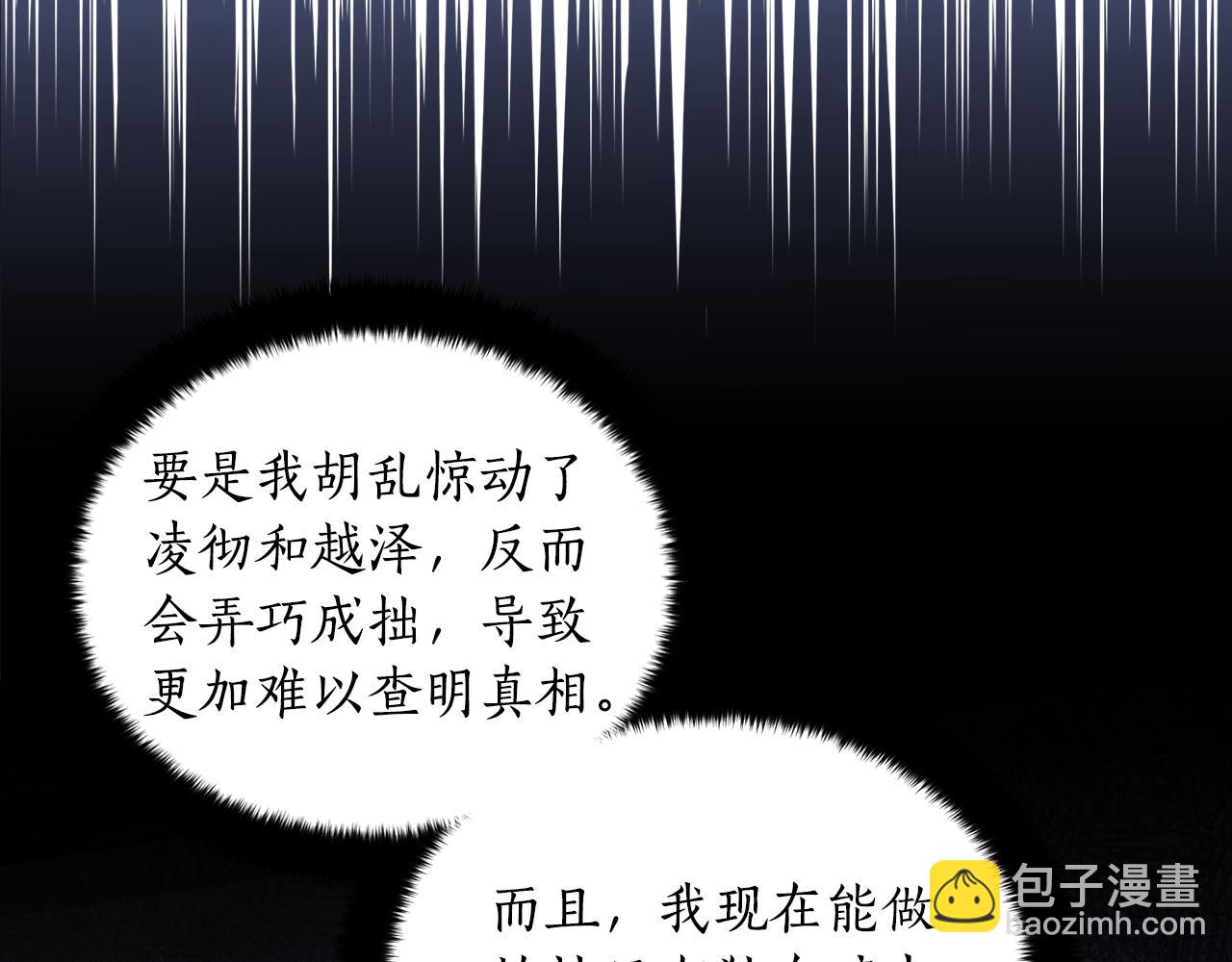 第111话 生日宴4
