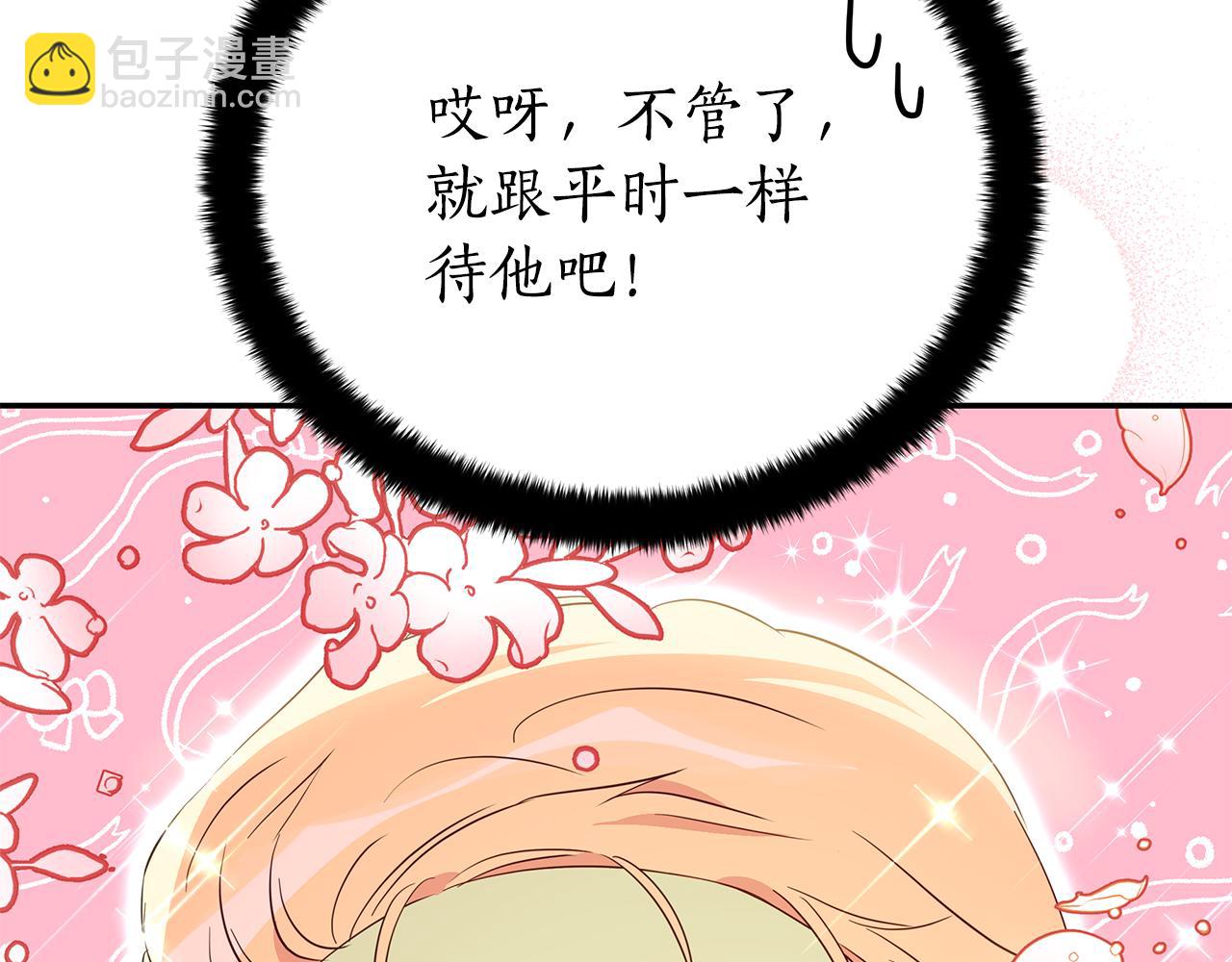 第111话 生日宴98