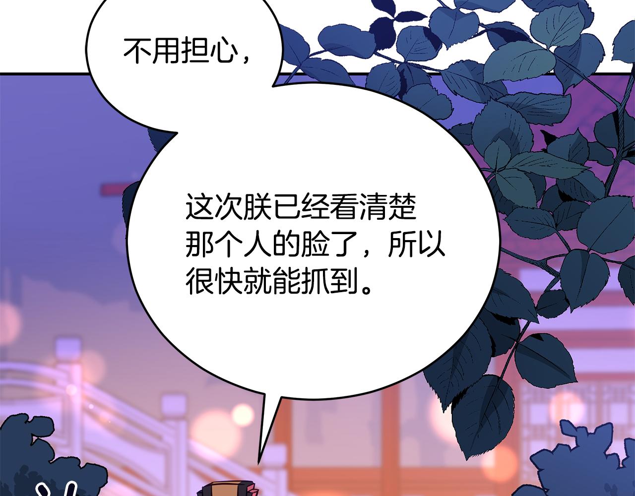 第112话 党派联合205