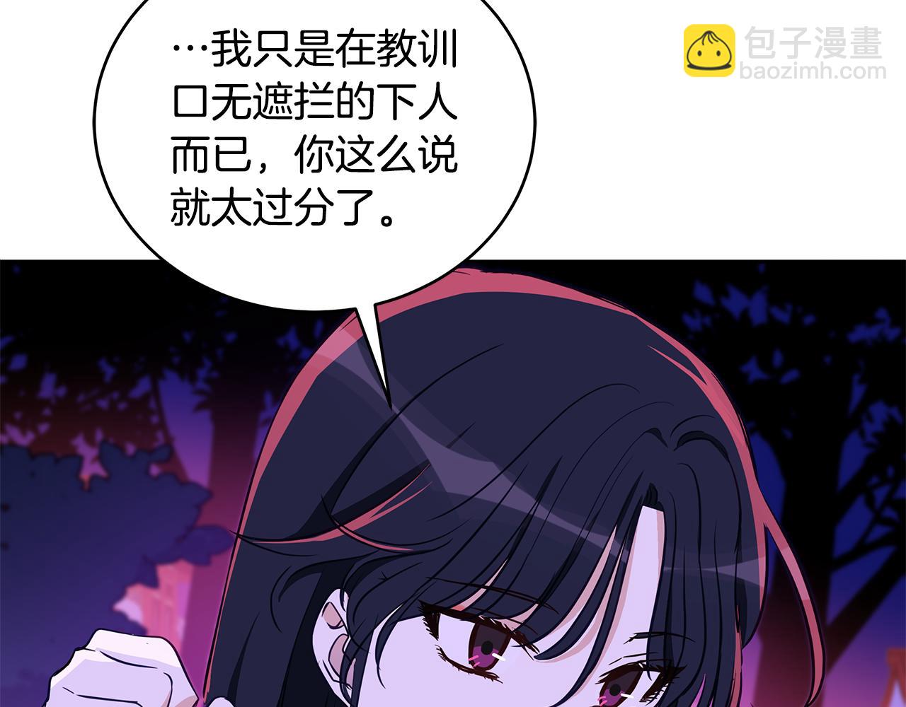 第113话 爱情游戏122