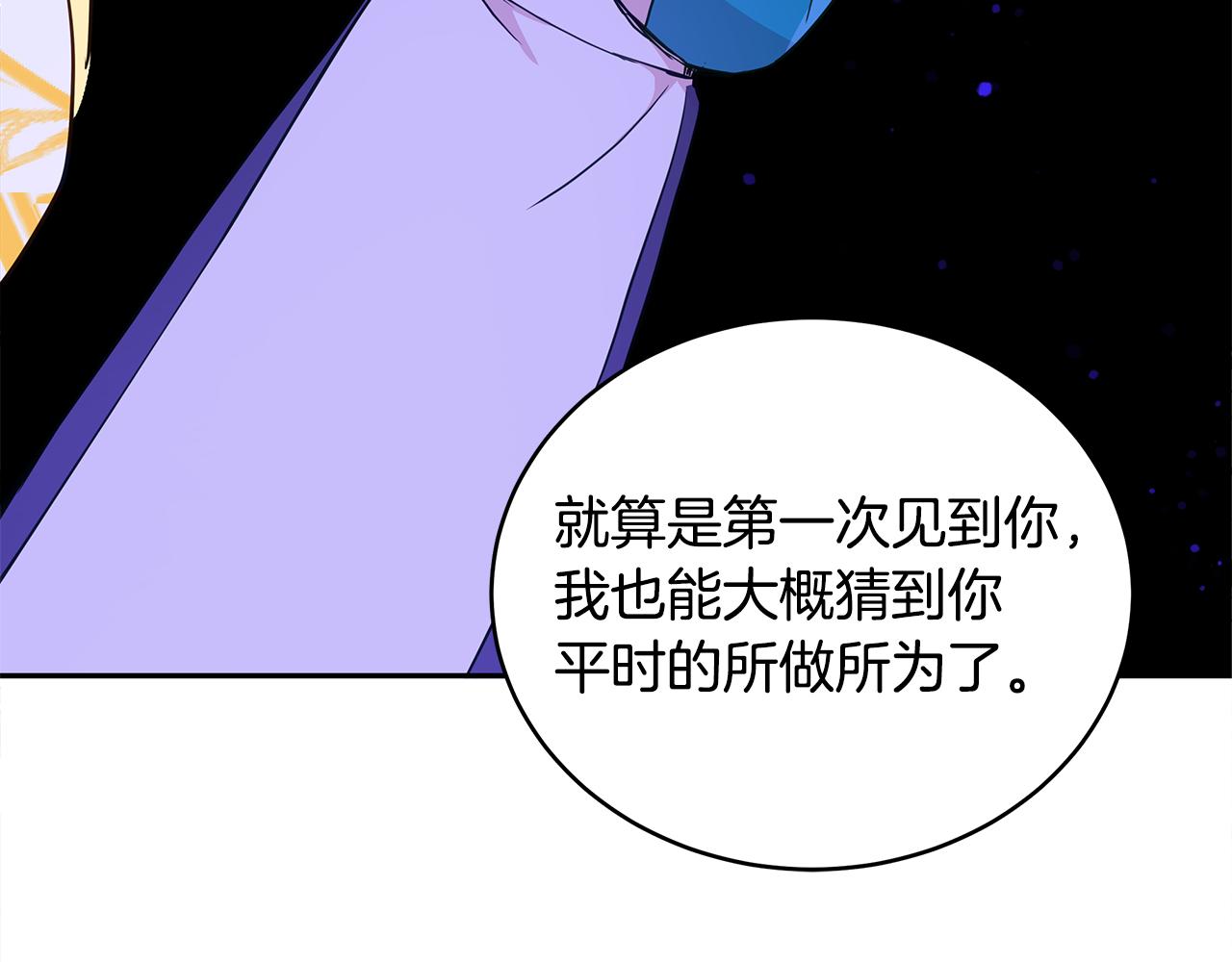 第113话 爱情游戏129