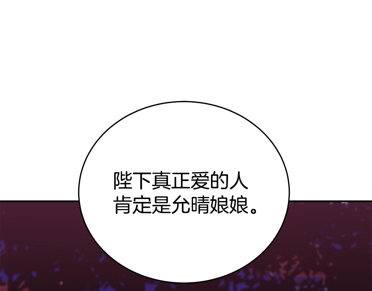 第113话 爱情游戏13