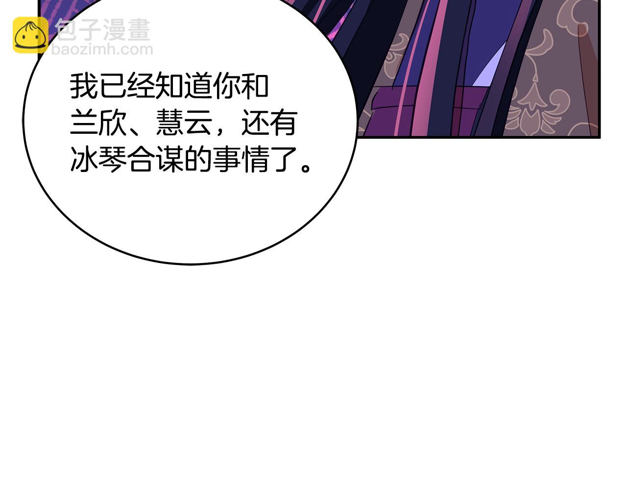 第113话 爱情游戏140