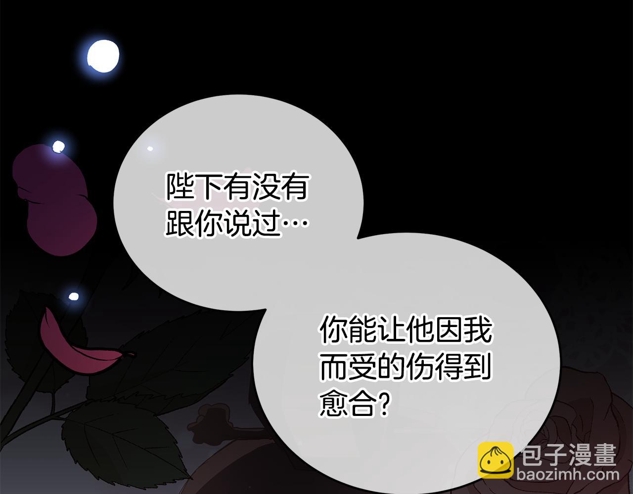 第113话 爱情游戏177