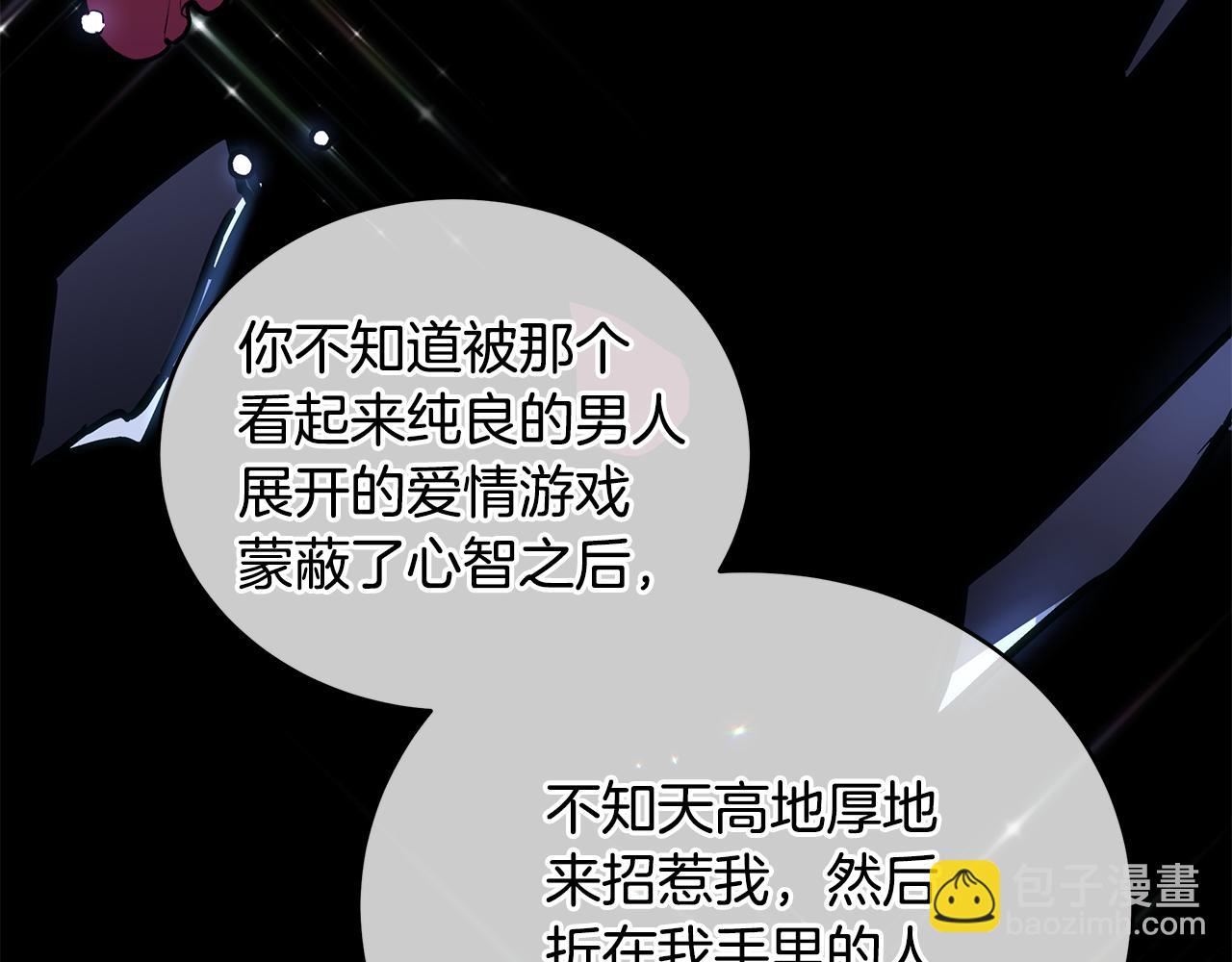 第113话 爱情游戏185