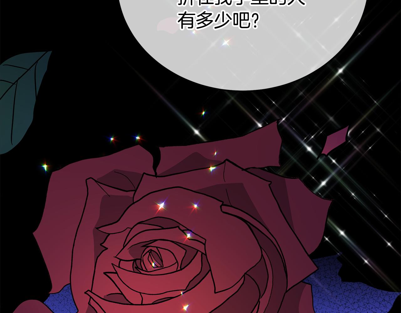 第113话 爱情游戏186