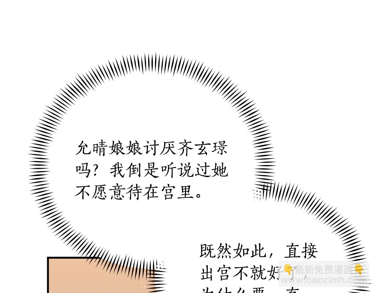 第113话 爱情游戏213