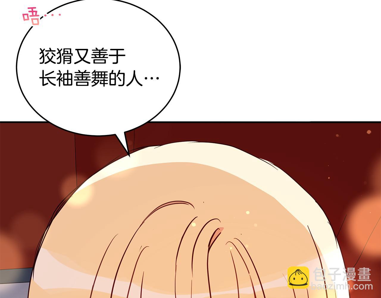 第113话 爱情游戏238