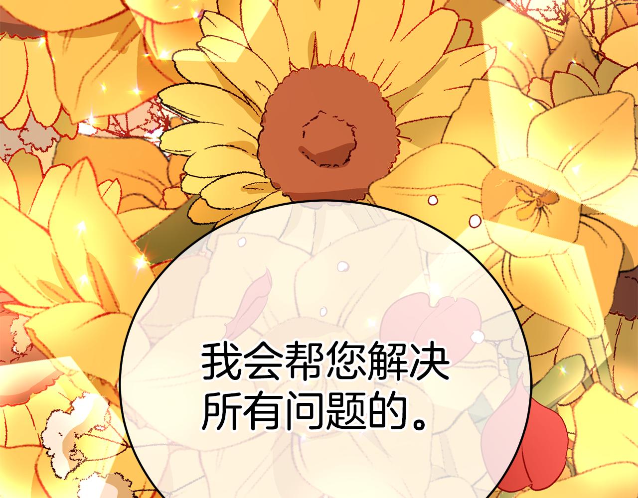 第113话 爱情游戏281