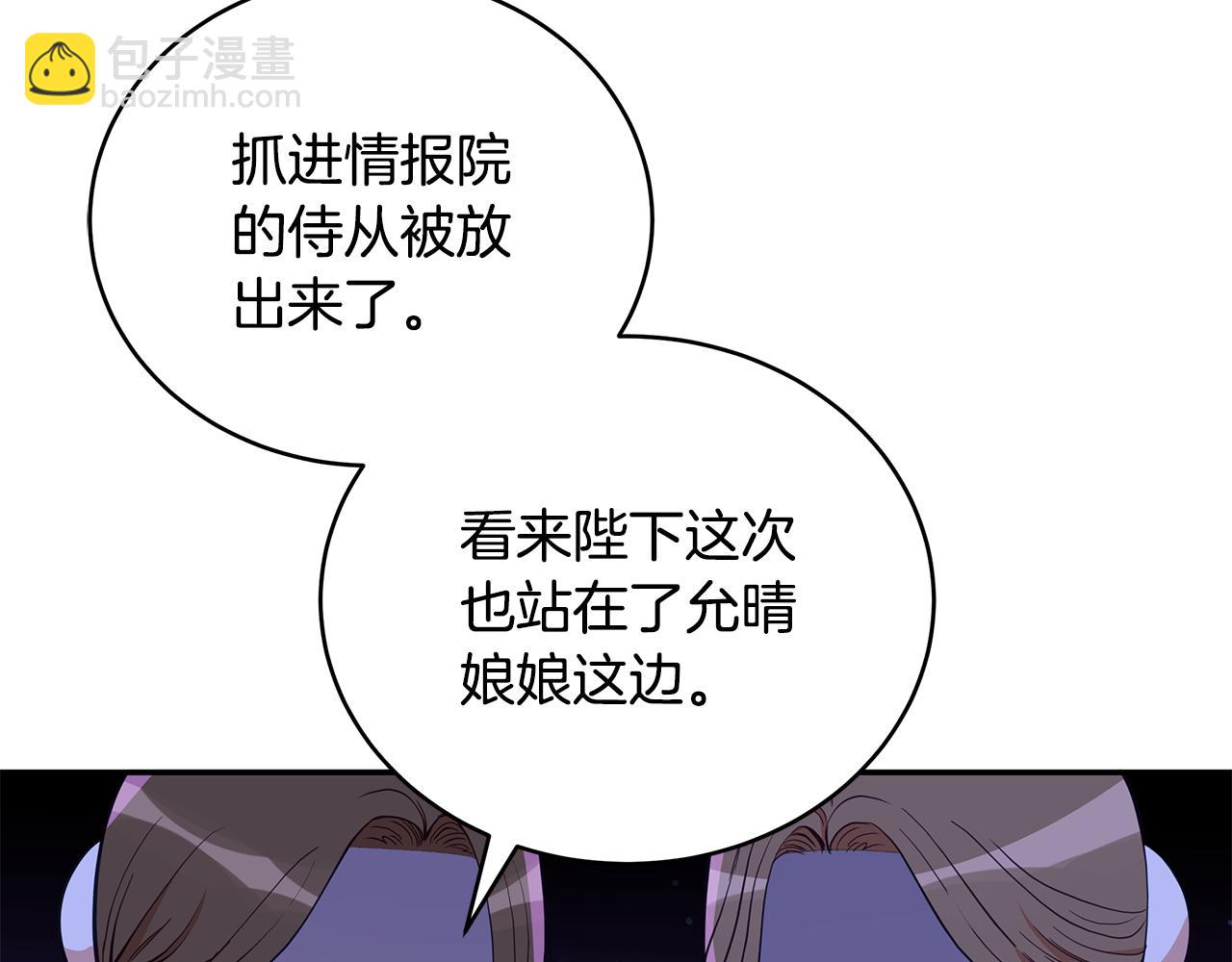 第113话 爱情游戏6