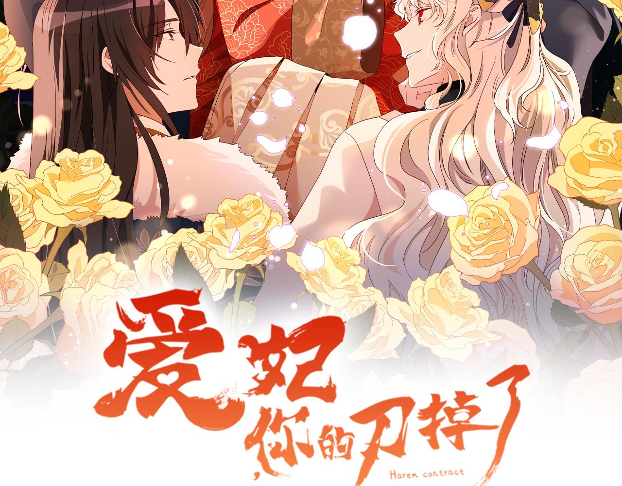 第113话 爱情游戏69