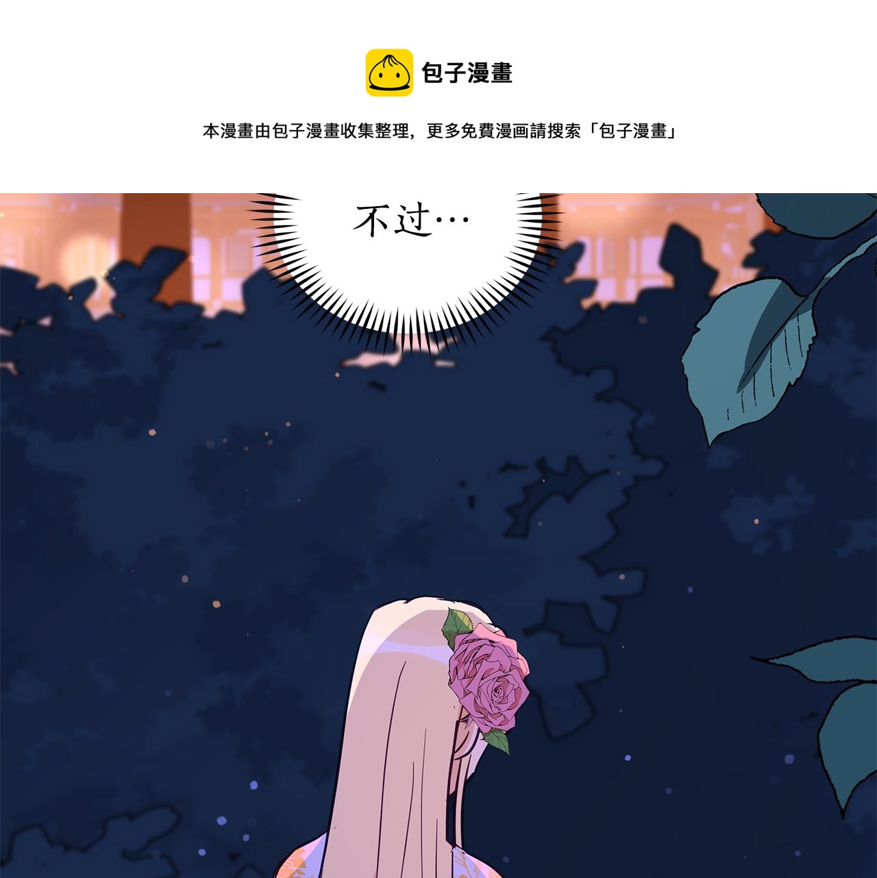 第113话 爱情游戏74