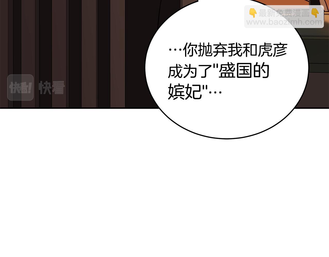 第114话 另有隐情139