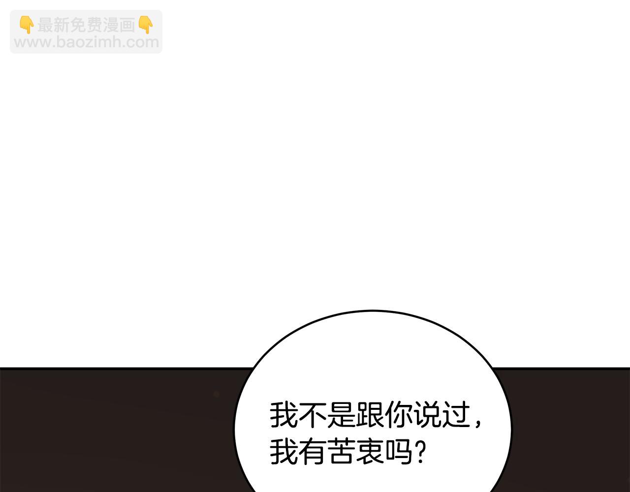第114话 另有隐情145