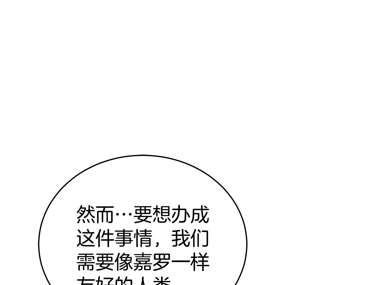 第114话 另有隐情174
