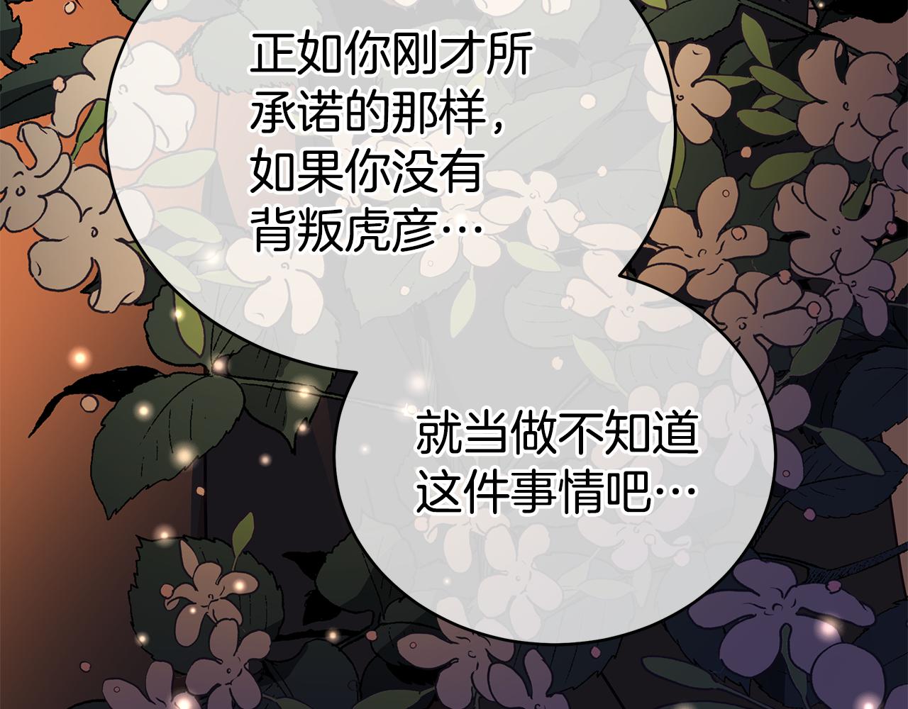 第114话 另有隐情185
