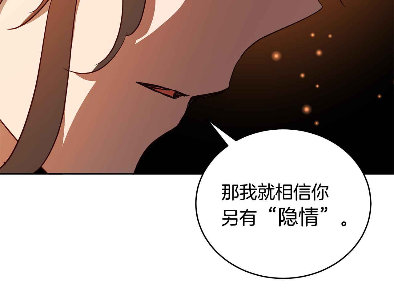 第114话 另有隐情188