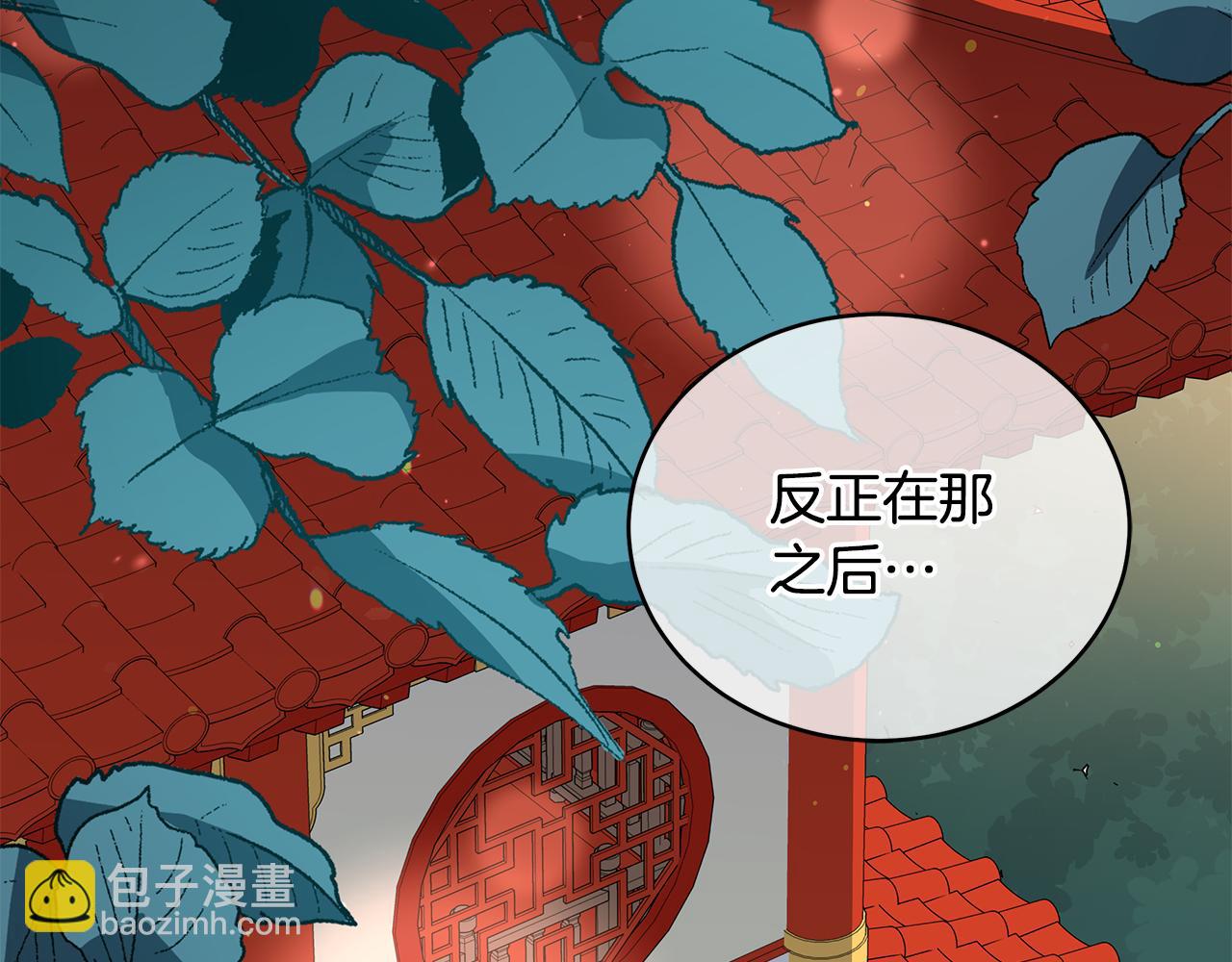 第114话 另有隐情2