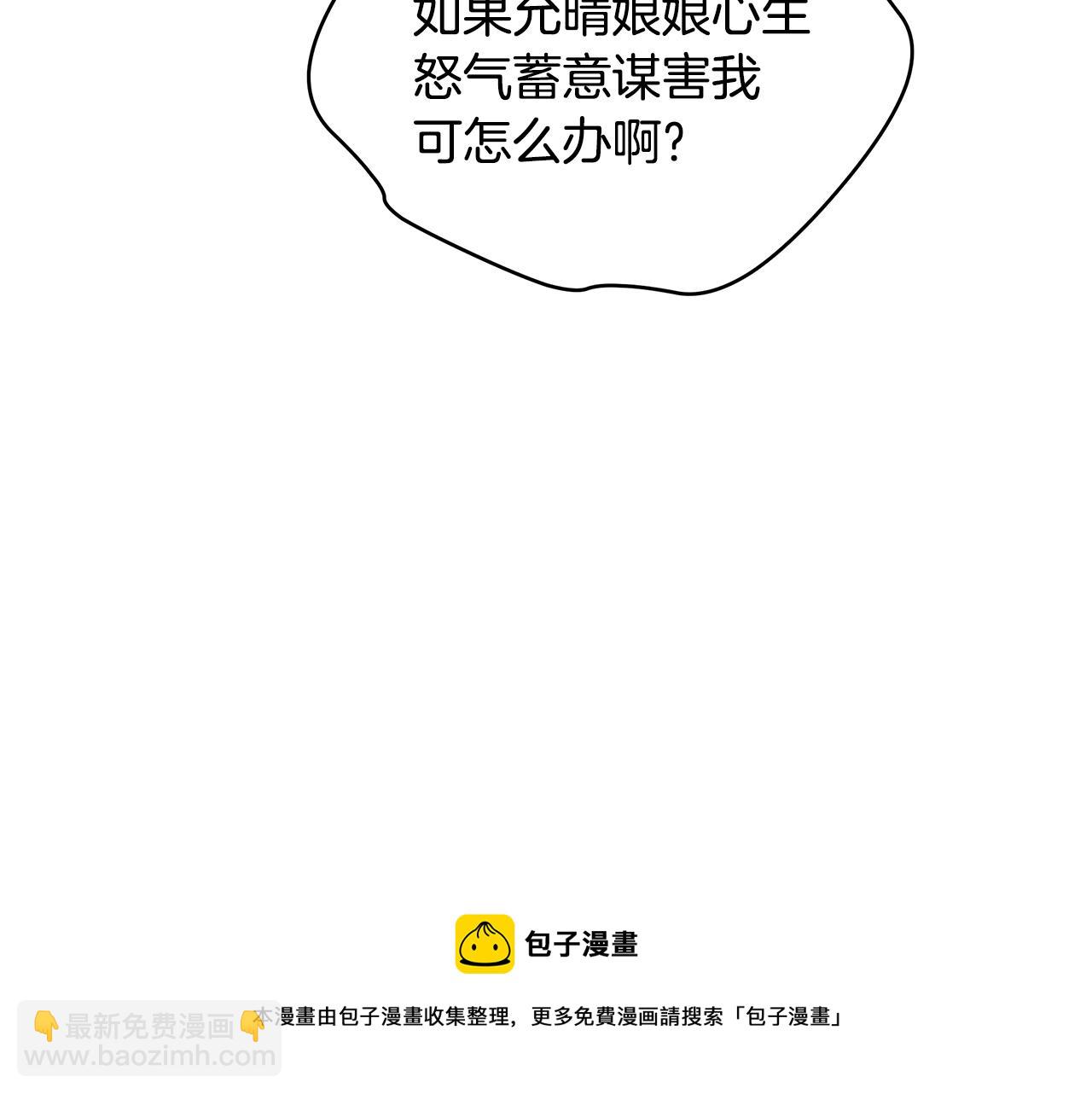 第114话 另有隐情20