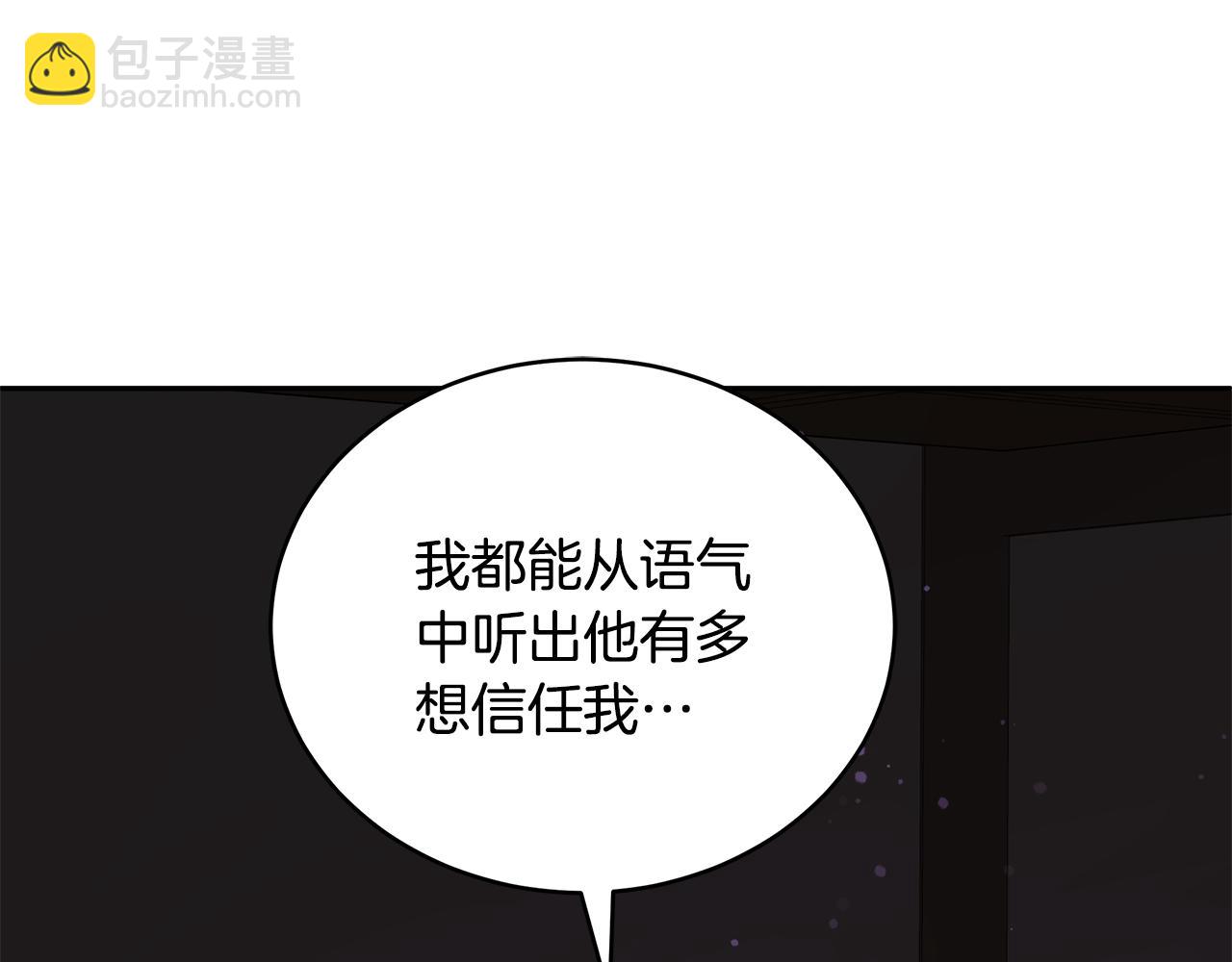 第114话 另有隐情203