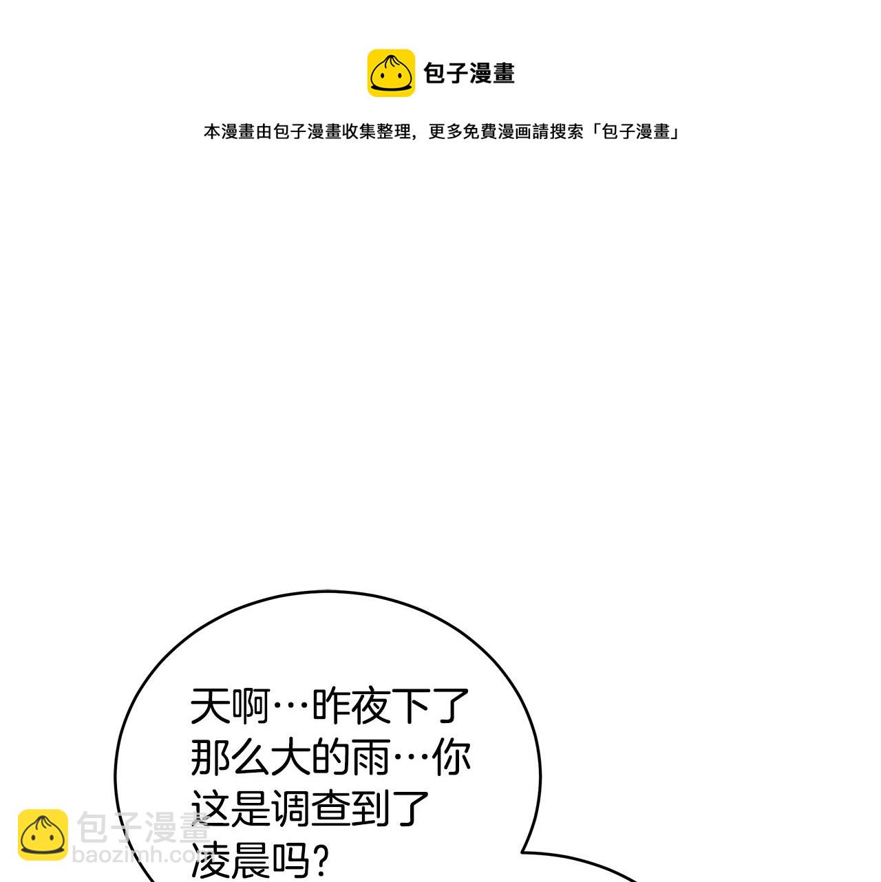 第114话 另有隐情236