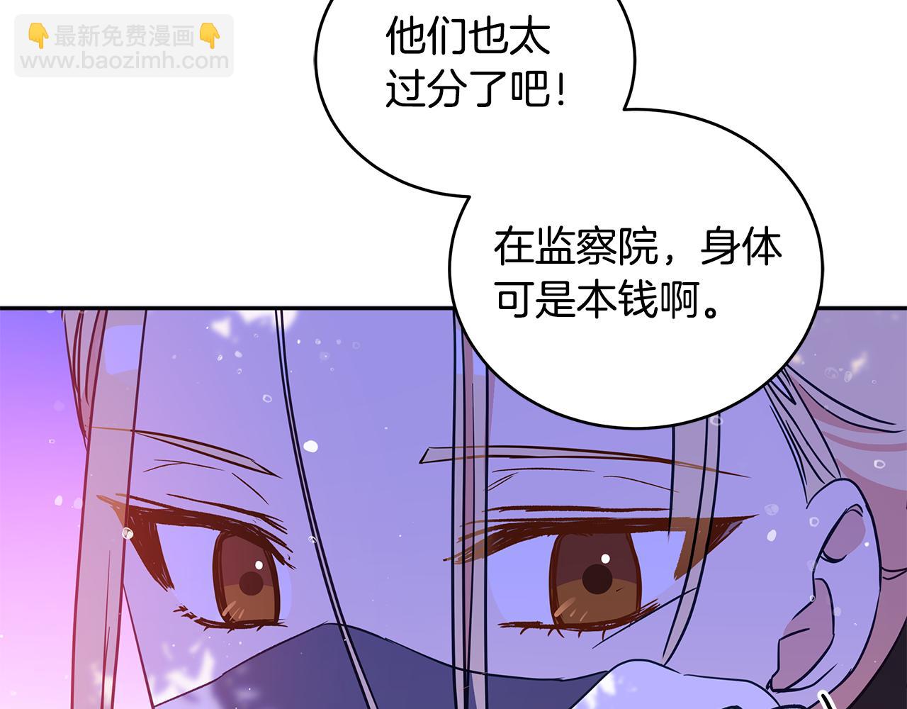 第114话 另有隐情240