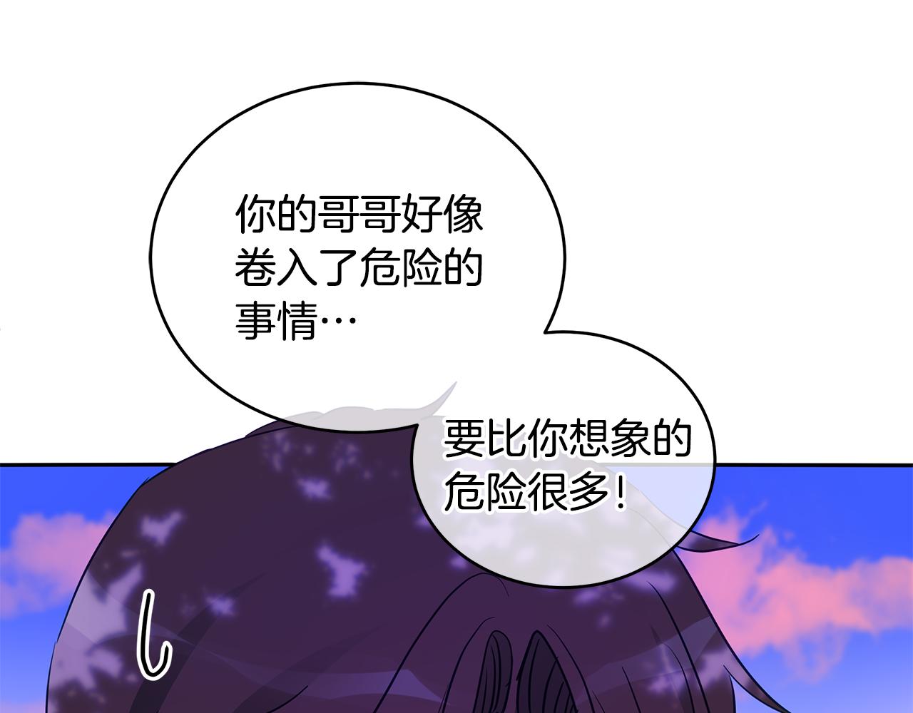 第114话 另有隐情247