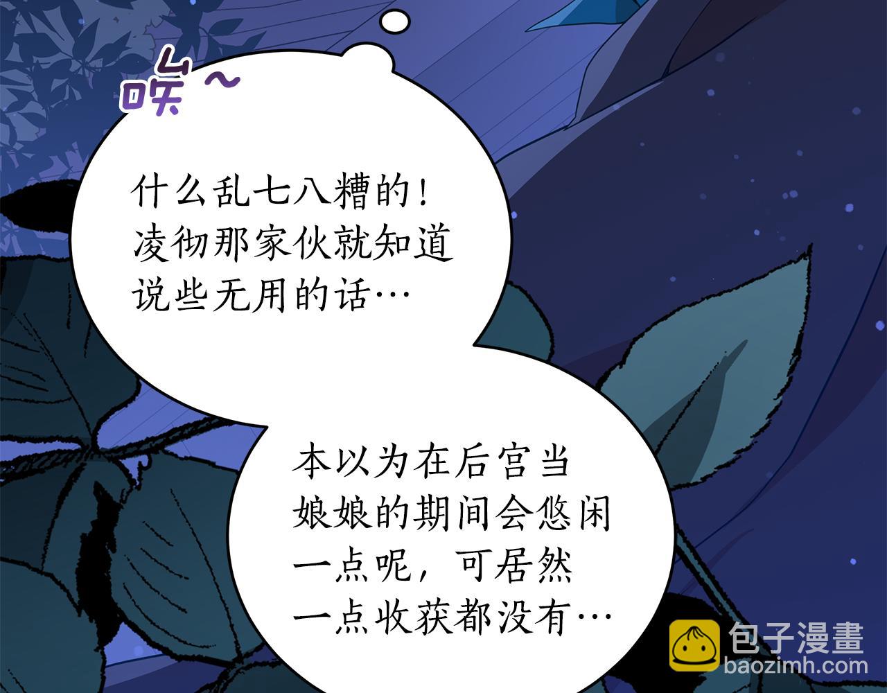 第114话 另有隐情57