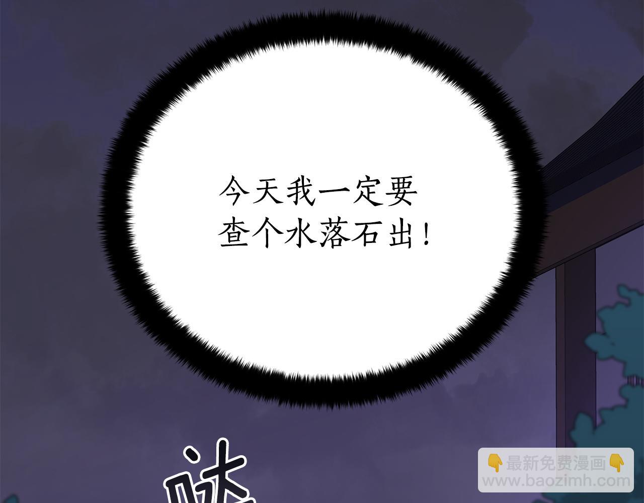 第114话 另有隐情68