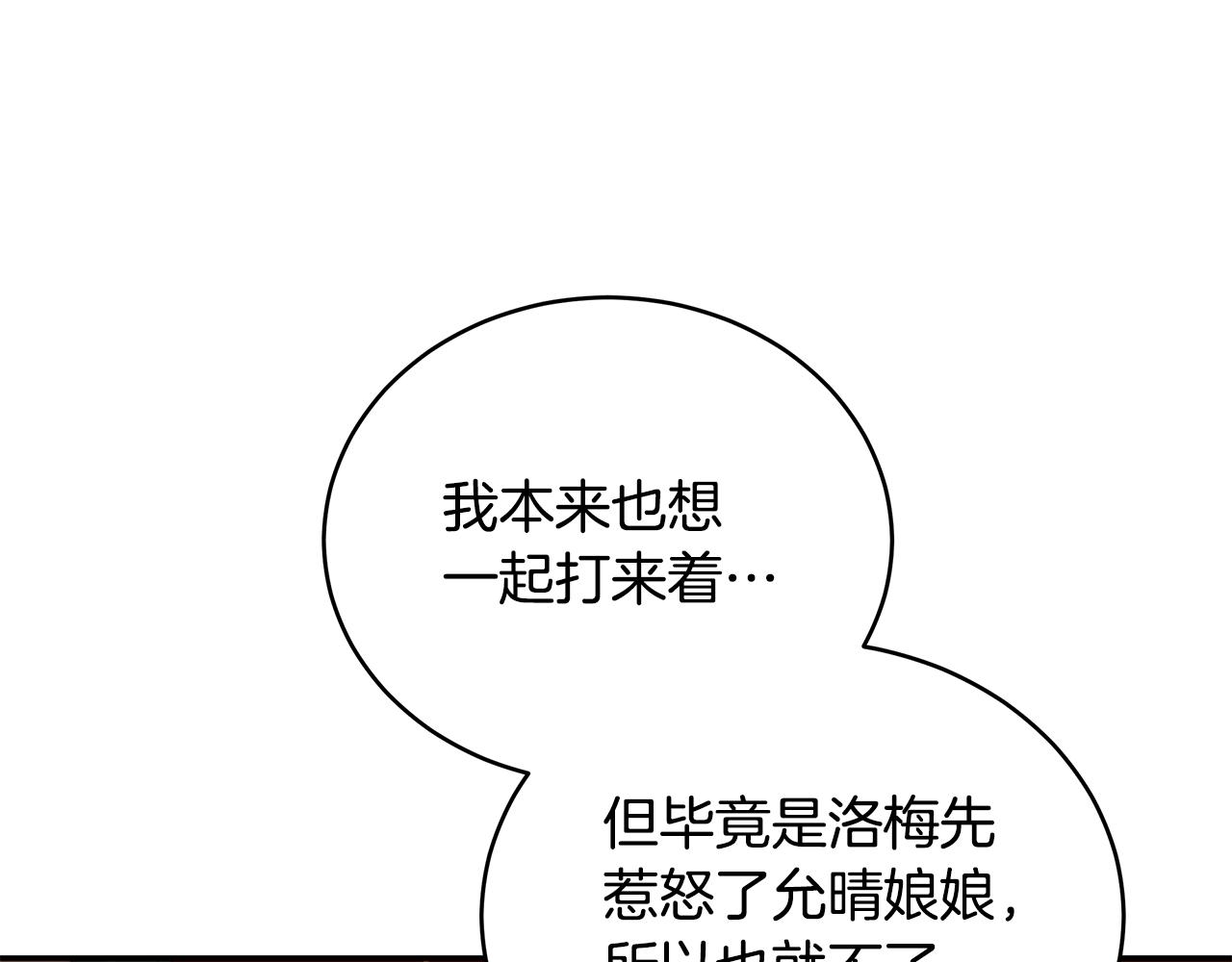 第114话 另有隐情8