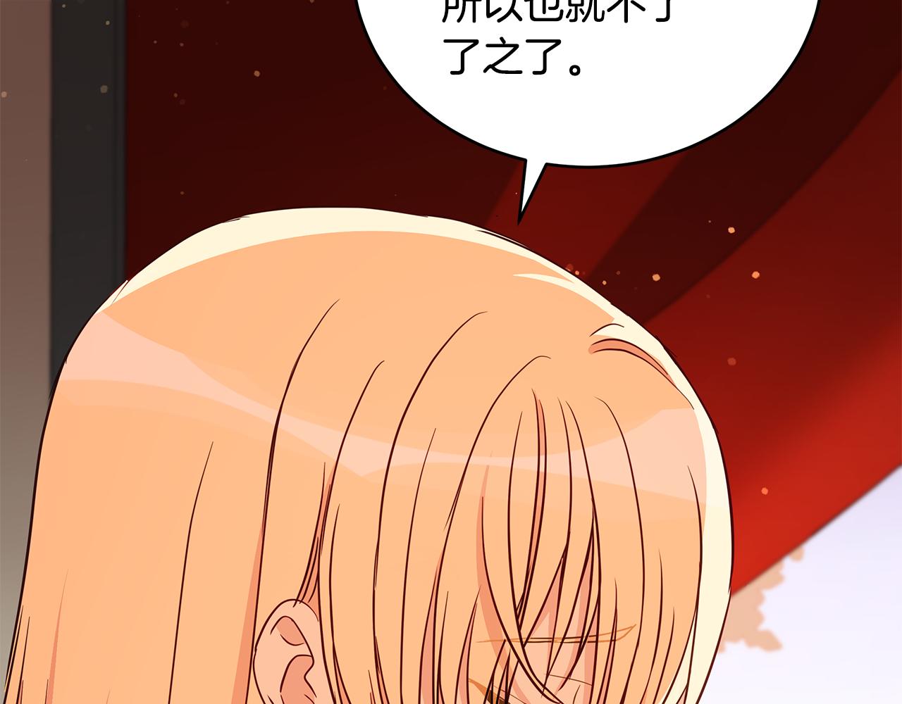 第114话 另有隐情9