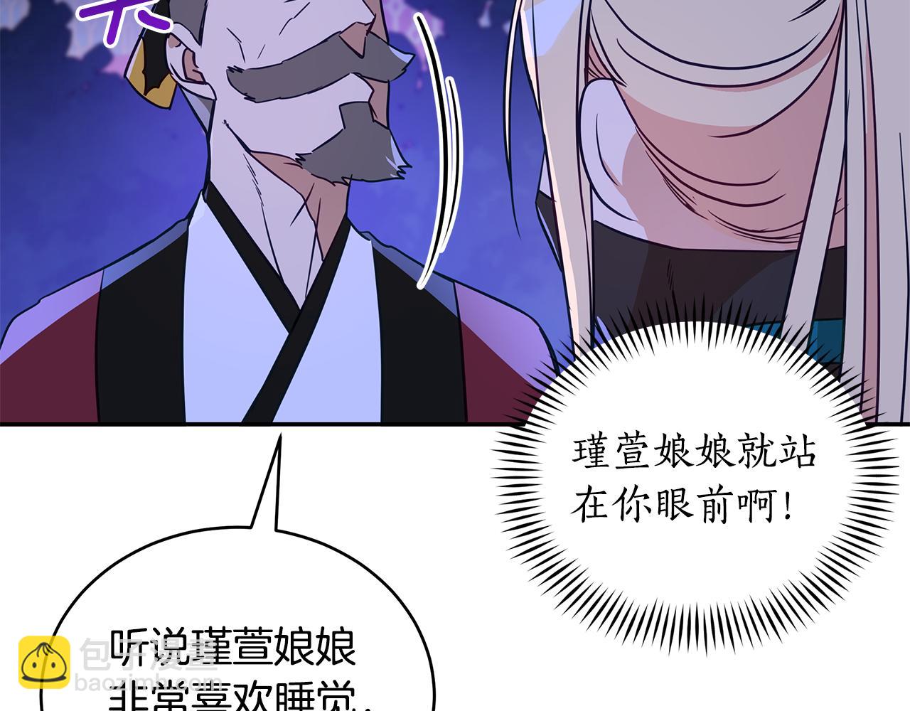 第115话 金东商团141