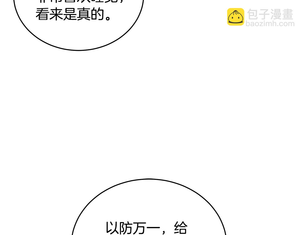 第115话 金东商团142