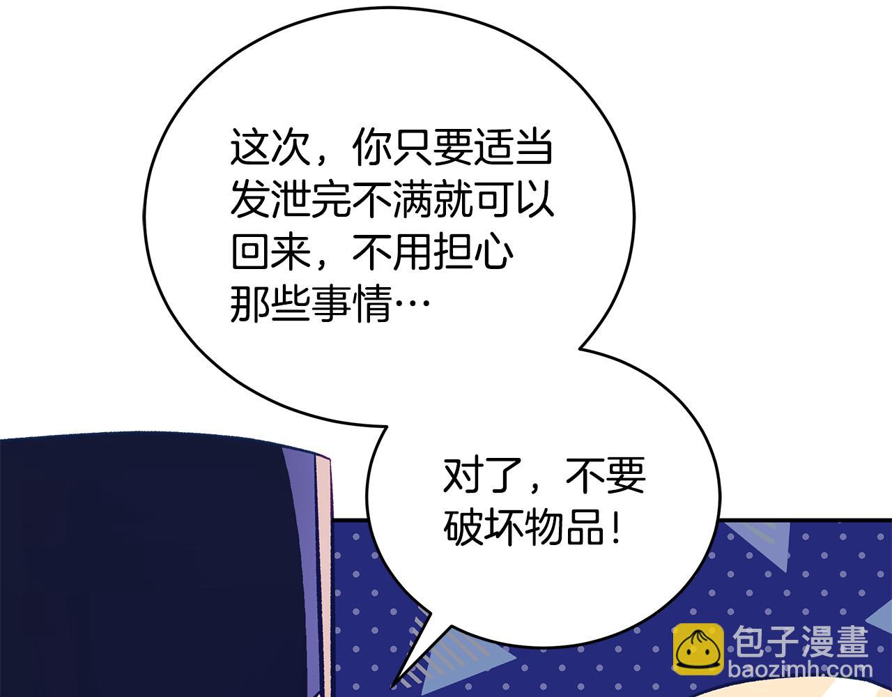 第115话 金东商团157