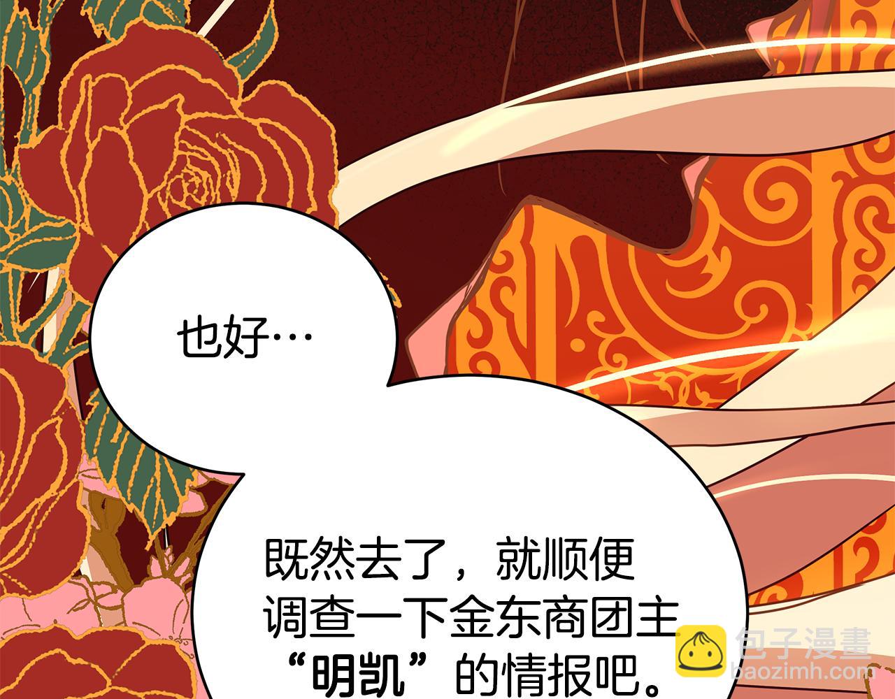 第115话 金东商团169