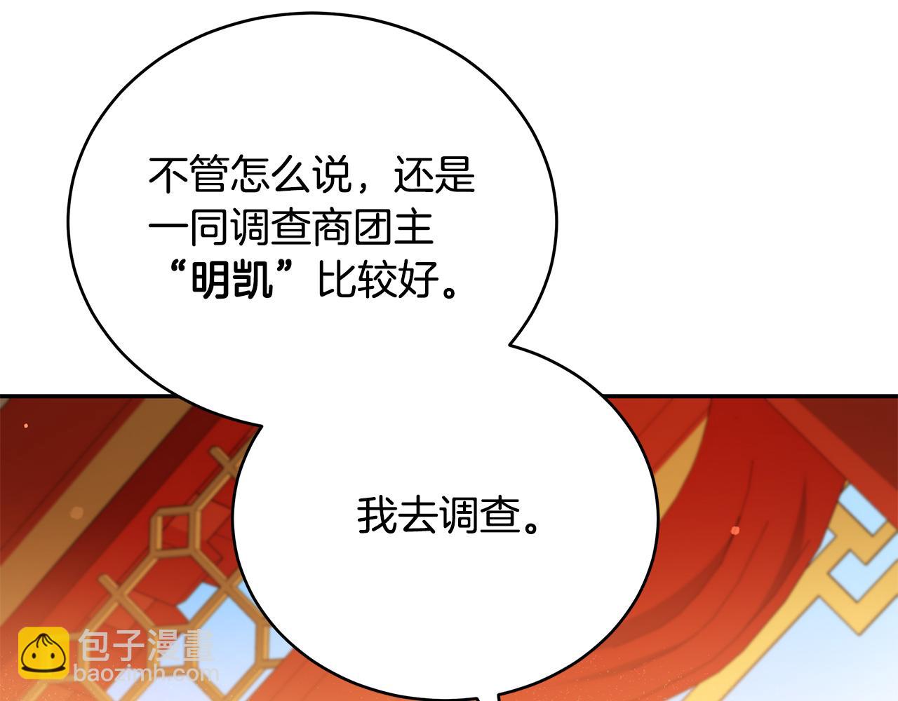 第115话 金东商团56