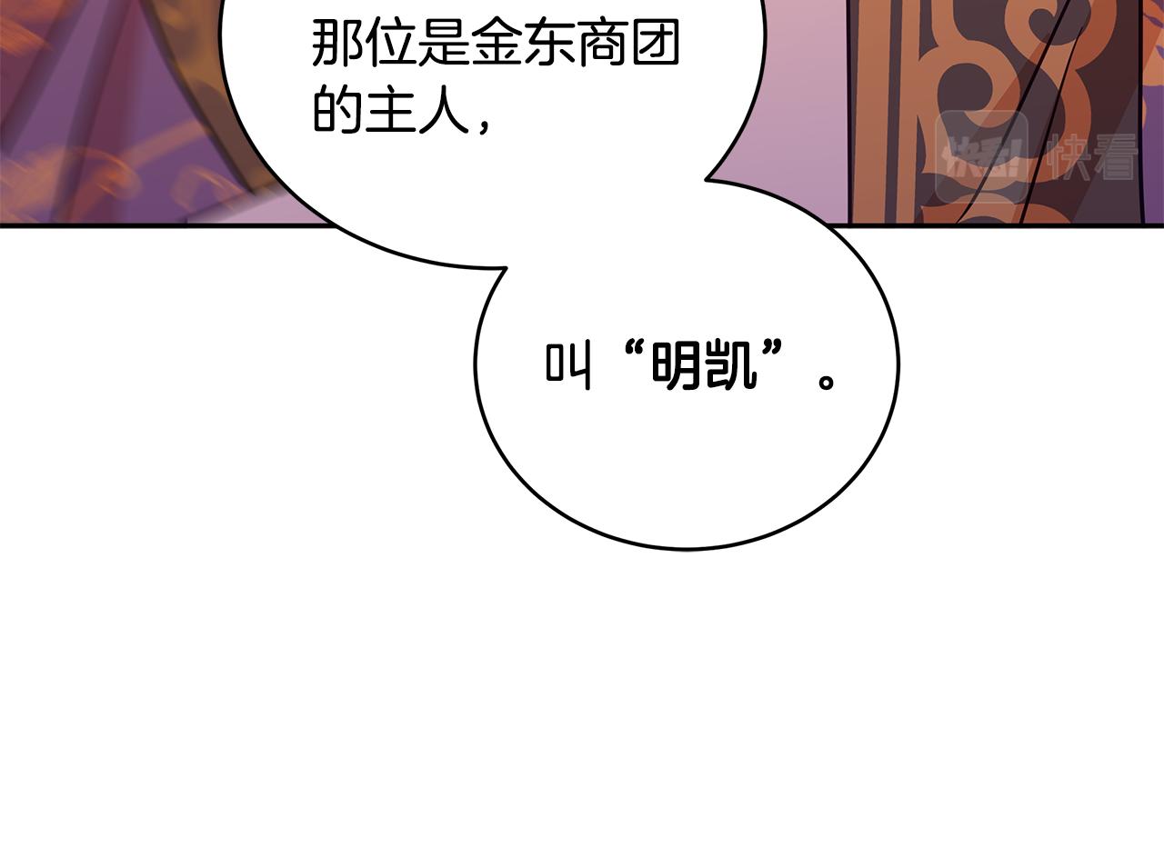第116话 “公子”游戏147