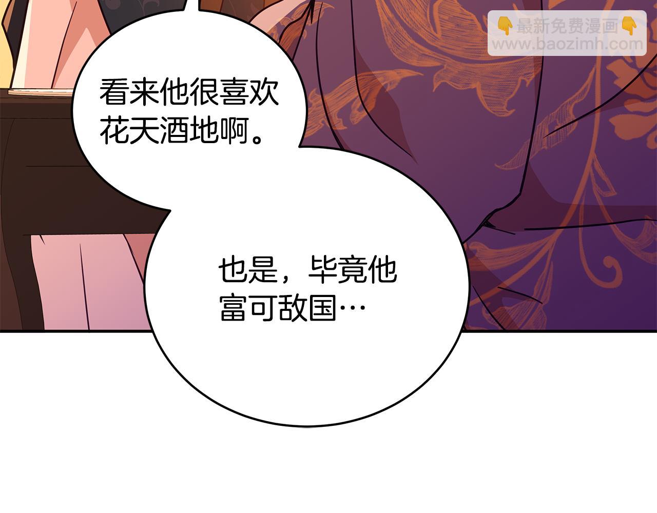 第116话 “公子”游戏151