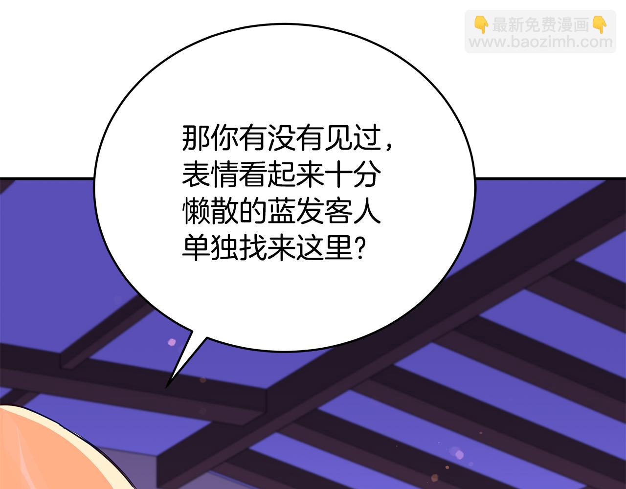 第116话 “公子”游戏162