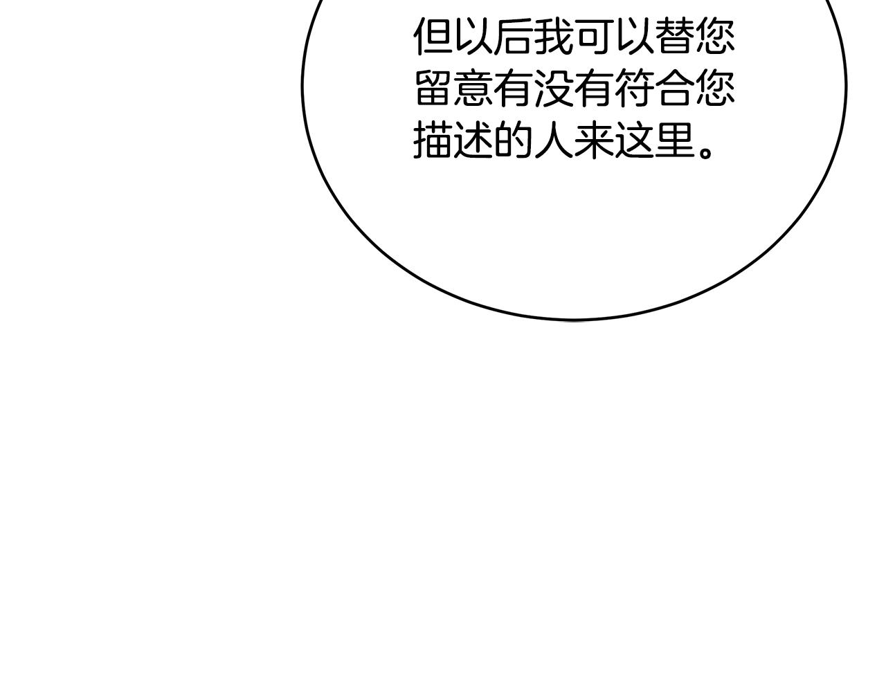 第116话 “公子”游戏165