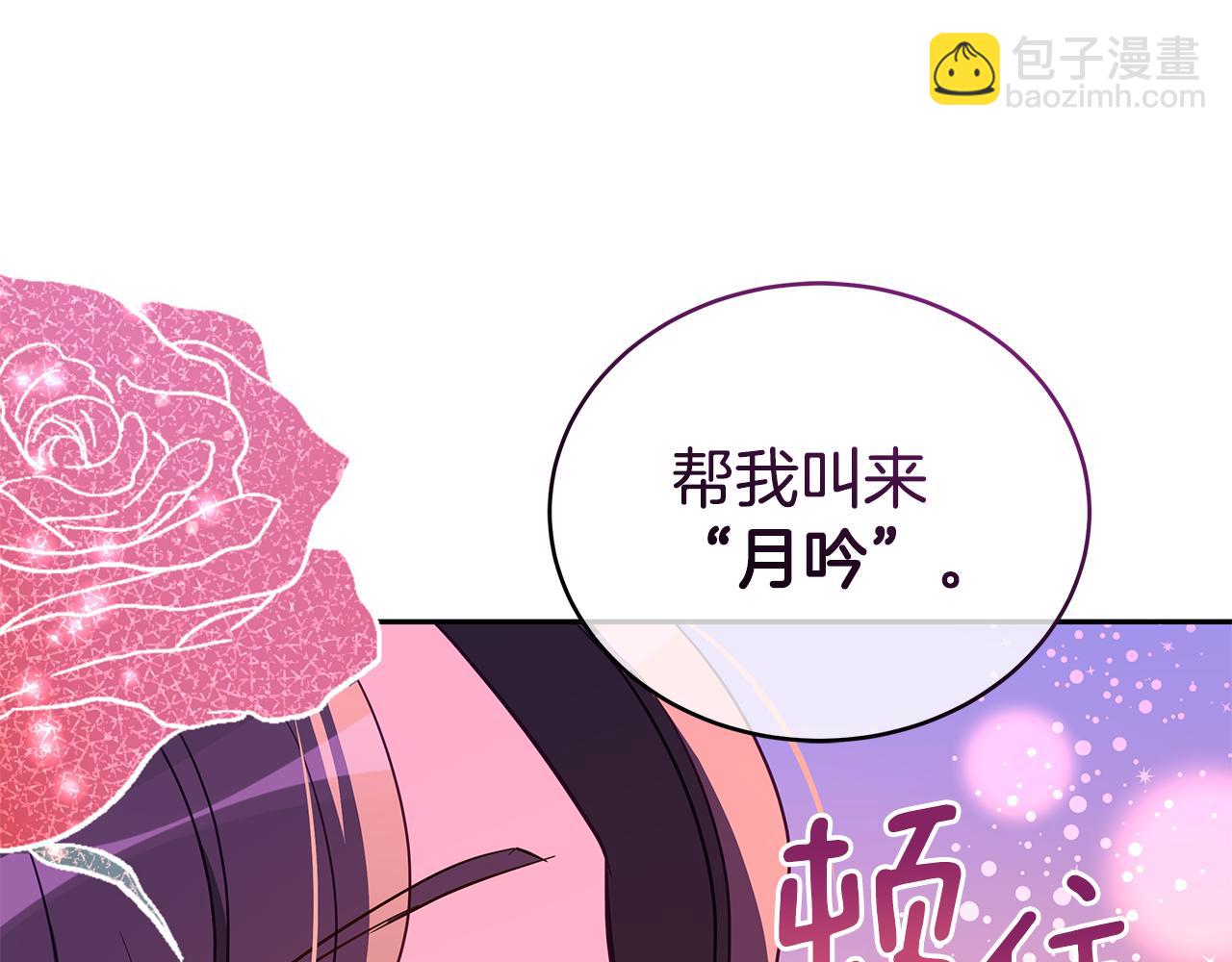 第116话 “公子”游戏17