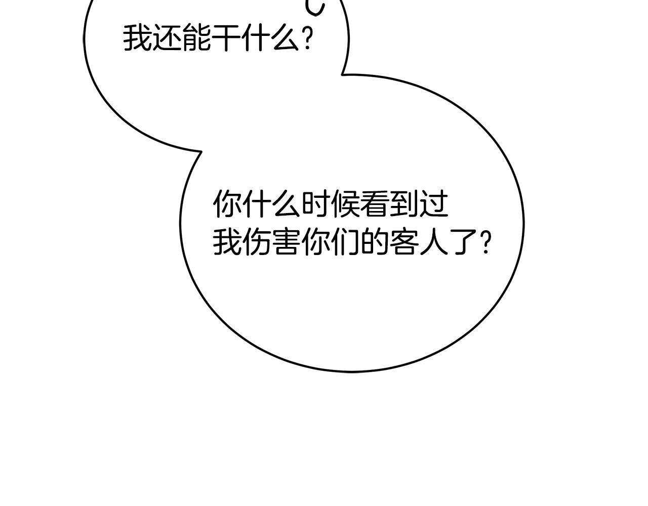 第116话 “公子”游戏170