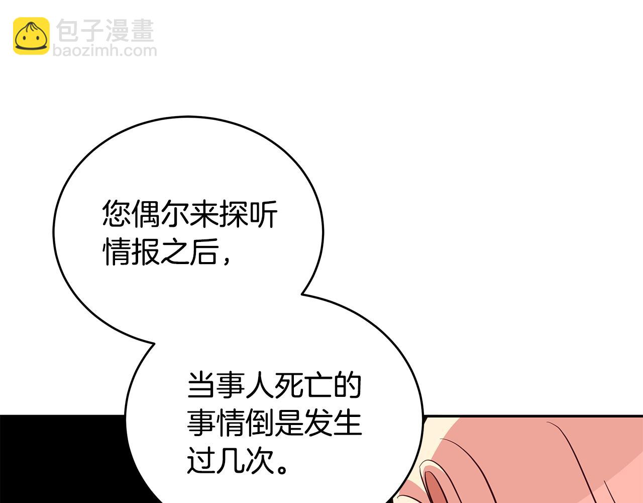 第116话 “公子”游戏172