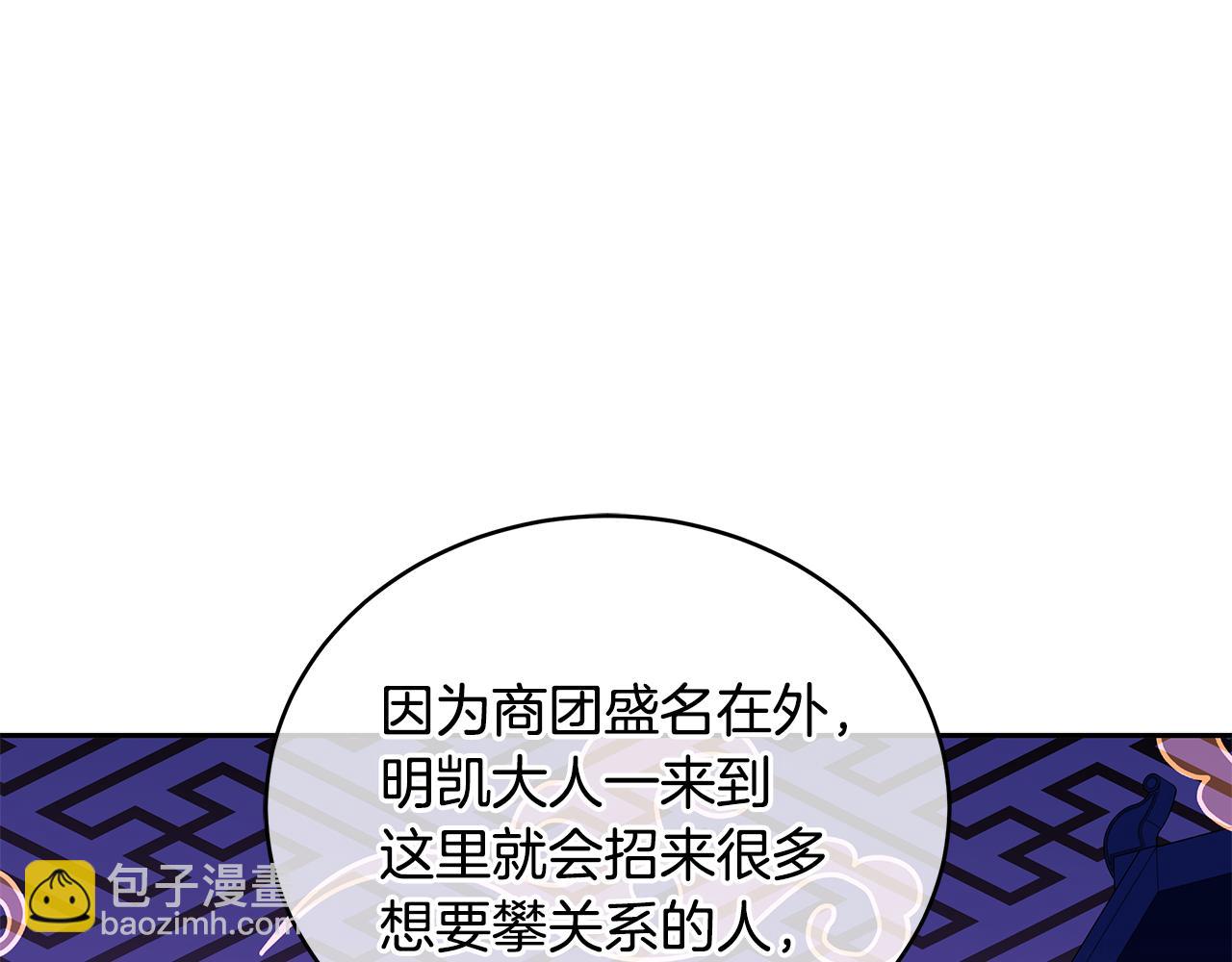 第116话 “公子”游戏175