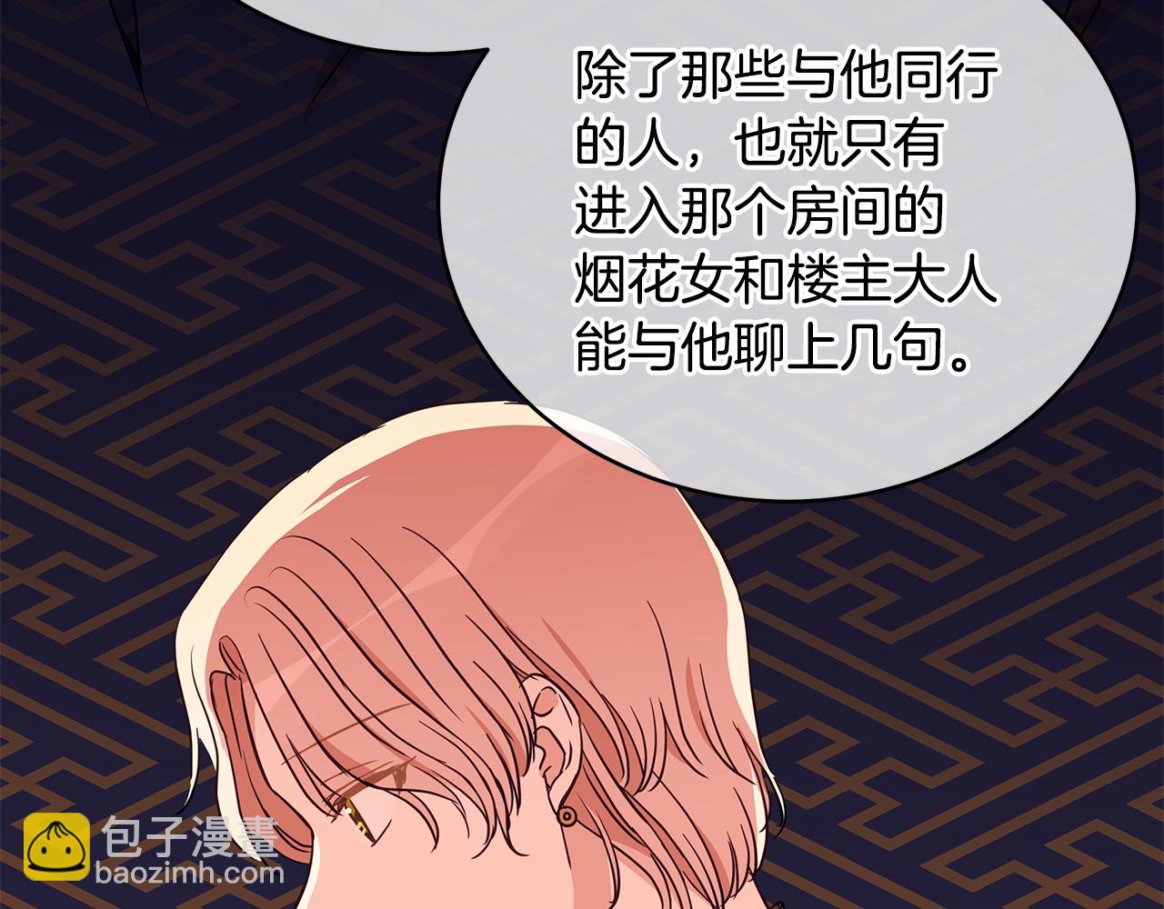 第116话 “公子”游戏178