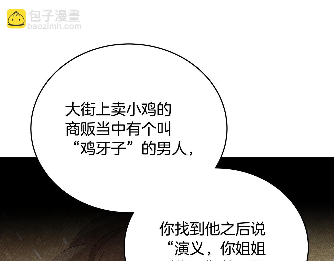第116话 “公子”游戏197