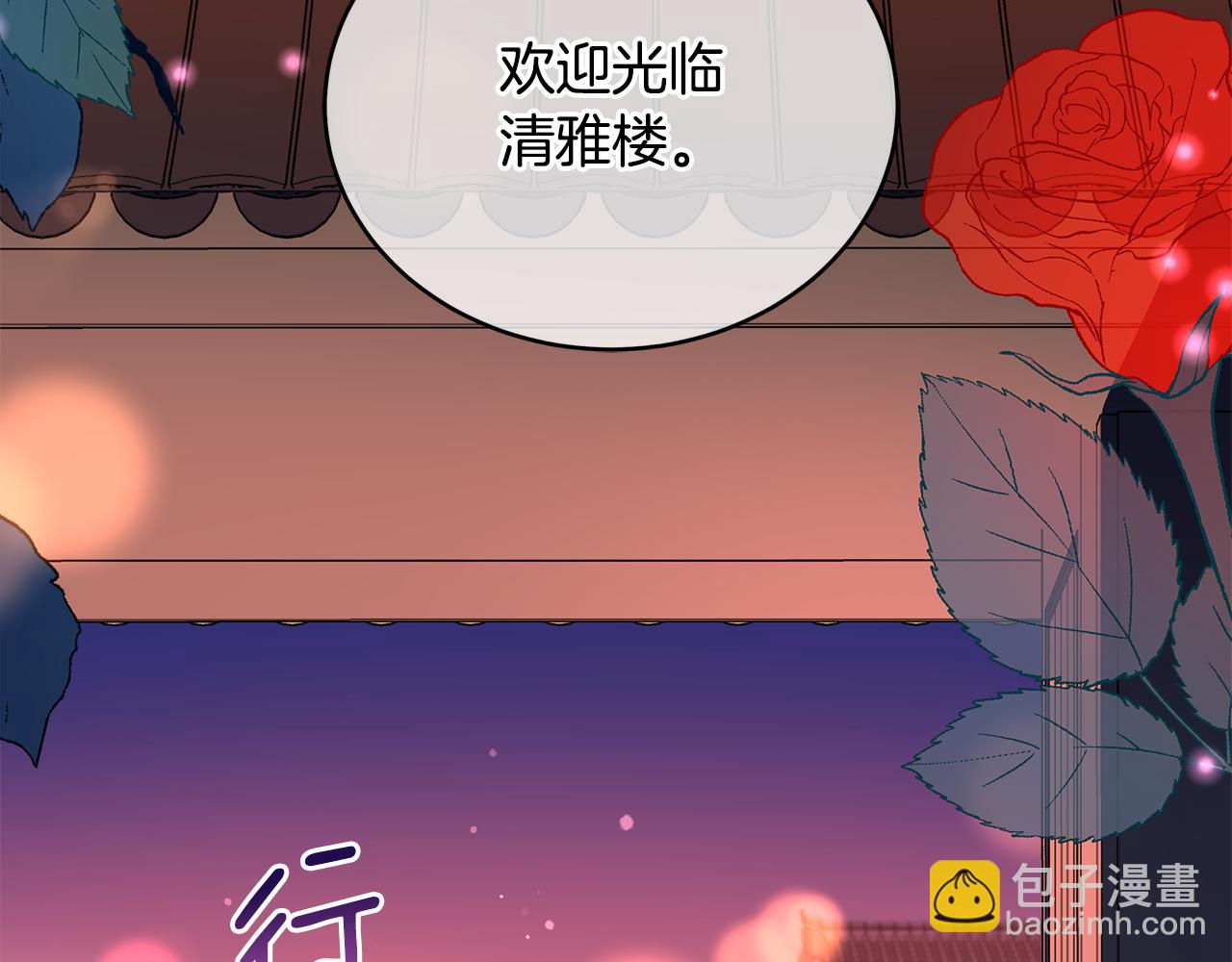 第116话 “公子”游戏2