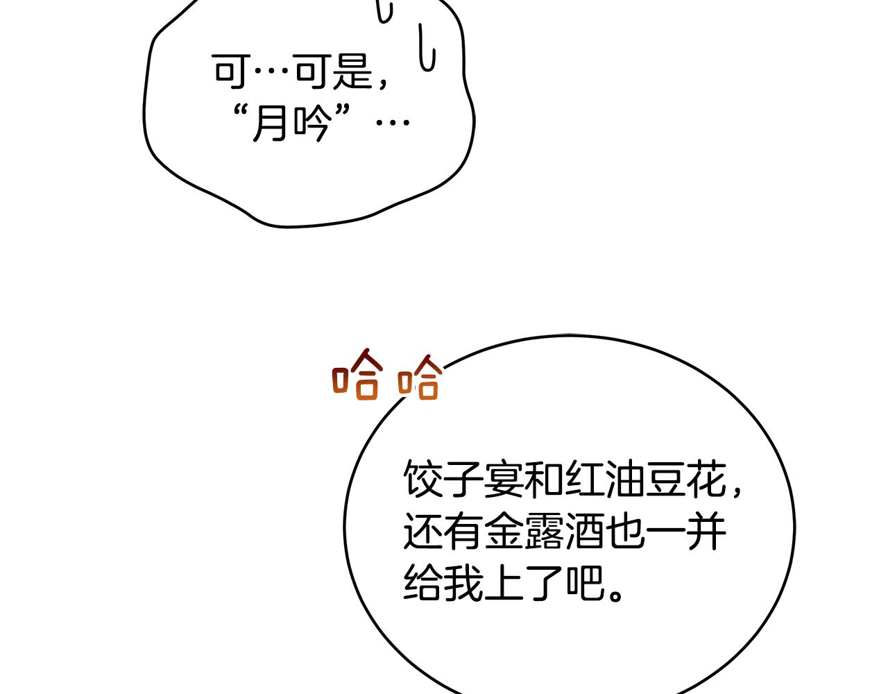 第116话 “公子”游戏22